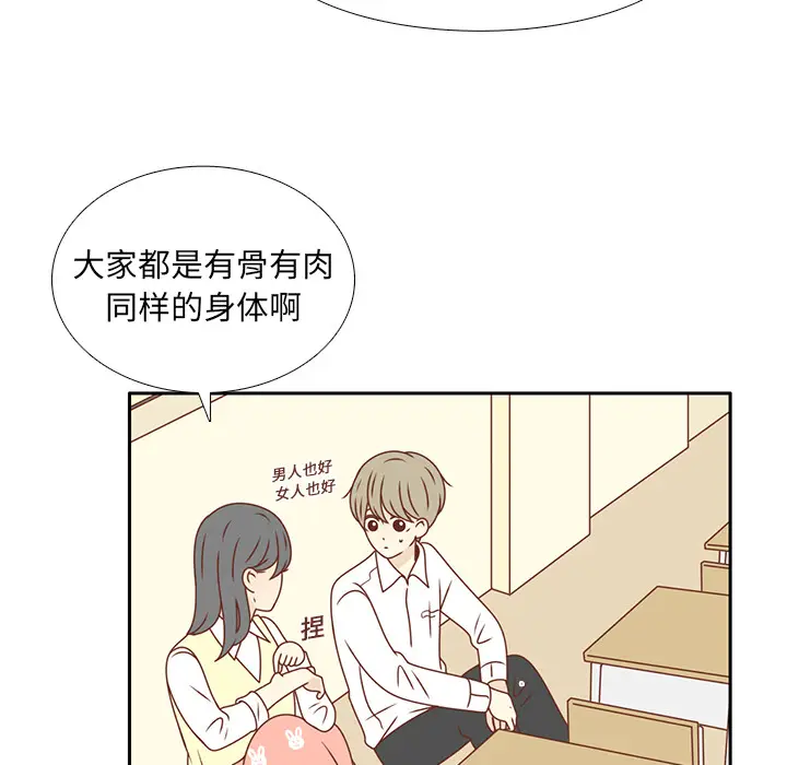 各自的春天[顶通]韩漫全集-第13话无删减无遮挡章节图片 