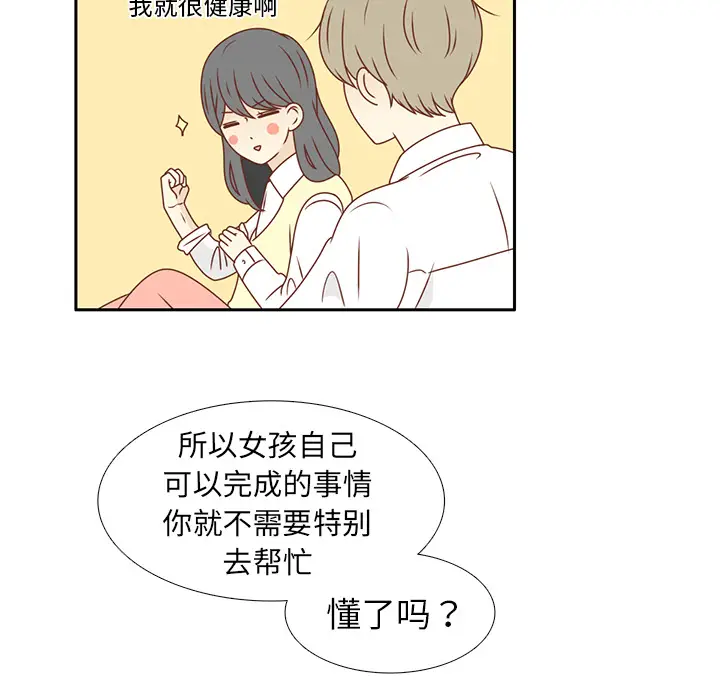 各自的春天[顶通]韩漫全集-第13话无删减无遮挡章节图片 