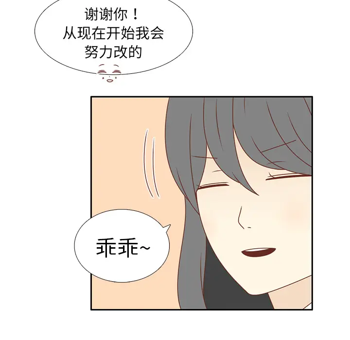 各自的春天[顶通]韩漫全集-第13话无删减无遮挡章节图片 