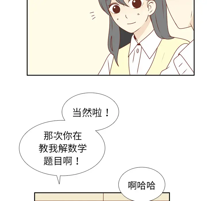 各自的春天[顶通]韩漫全集-第13话无删减无遮挡章节图片 
