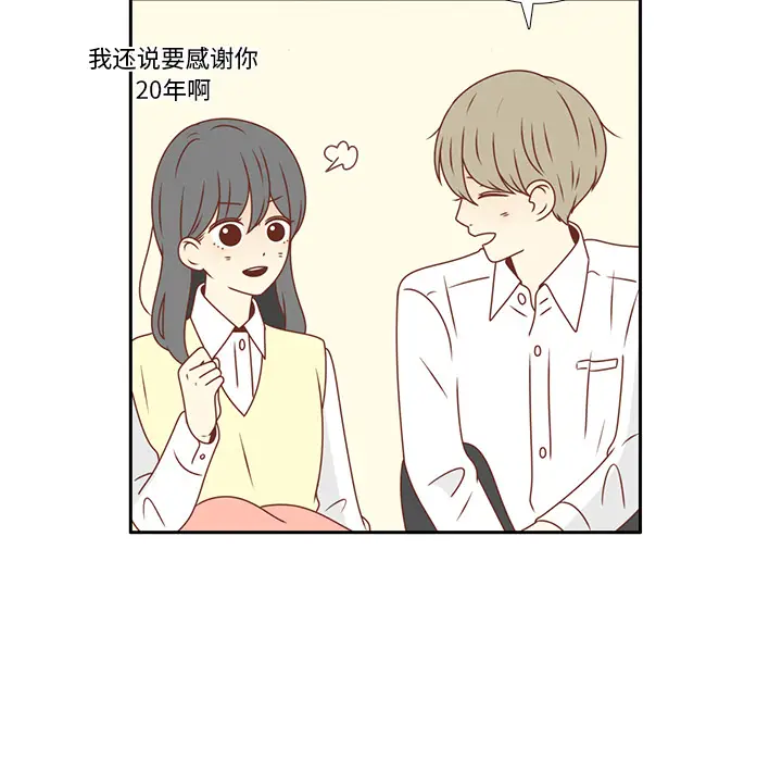各自的春天[顶通]韩漫全集-第13话无删减无遮挡章节图片 