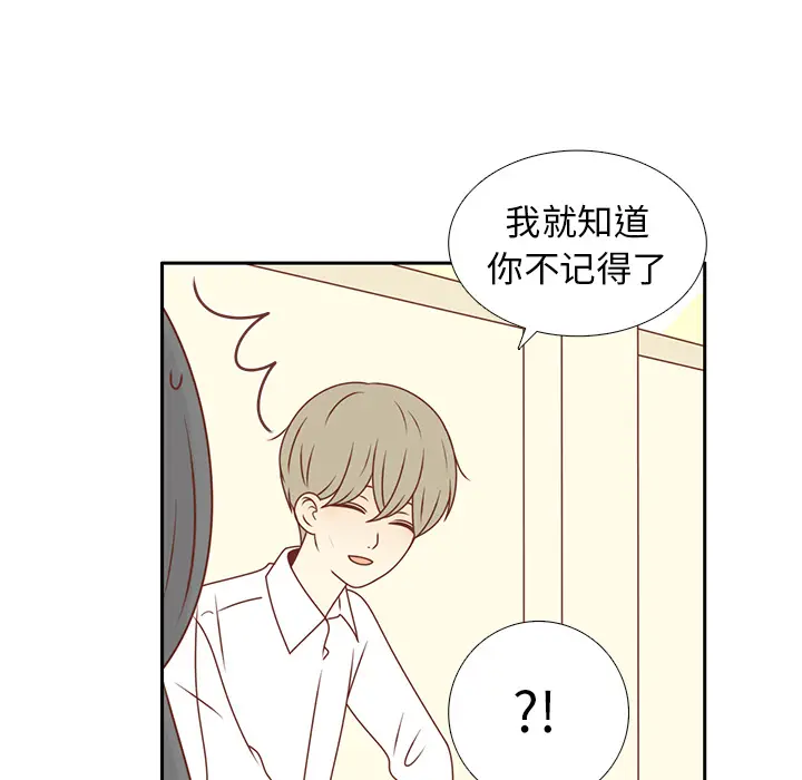各自的春天[顶通]韩漫全集-第13话无删减无遮挡章节图片 