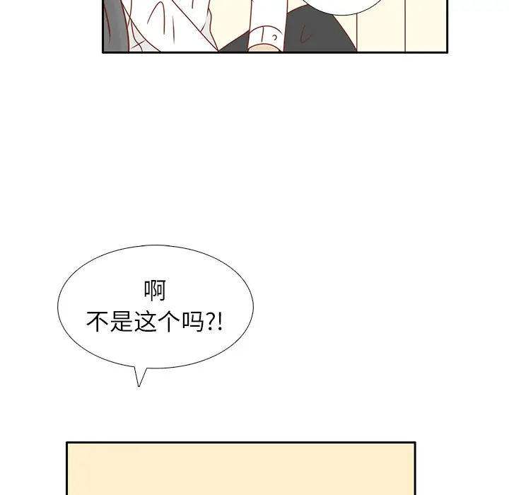 各自的春天[顶通]韩漫全集-第13话无删减无遮挡章节图片 