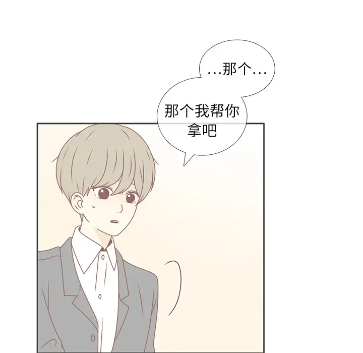 各自的春天[顶通]韩漫全集-第13话无删减无遮挡章节图片 