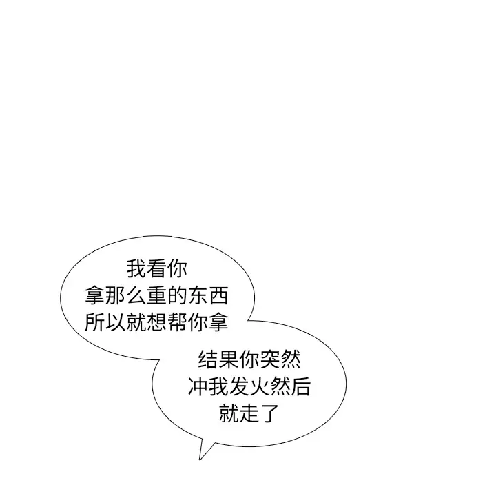 各自的春天[顶通]韩漫全集-第13话无删减无遮挡章节图片 