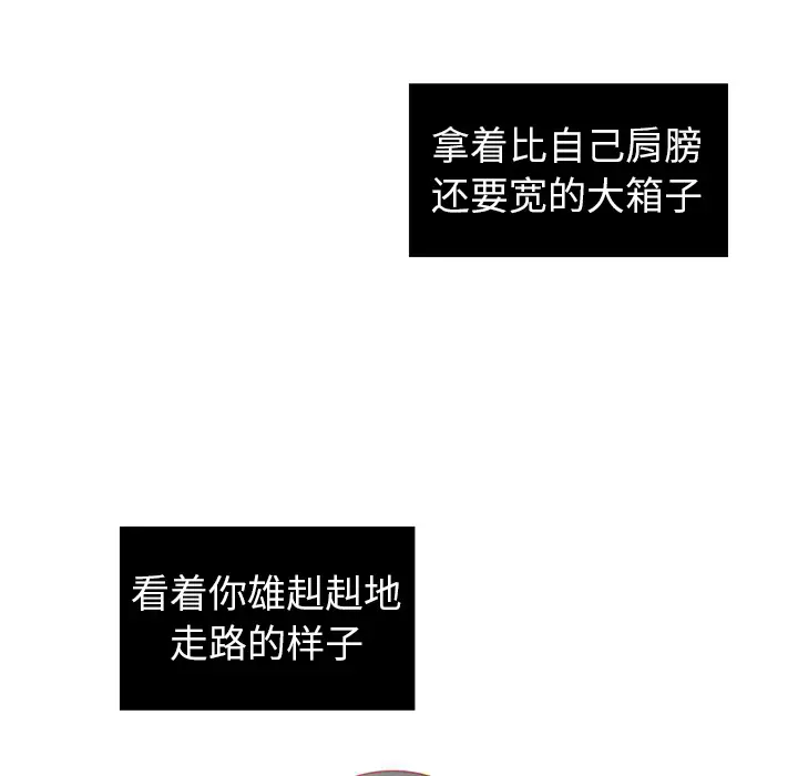 各自的春天[顶通]韩漫全集-第13话无删减无遮挡章节图片 
