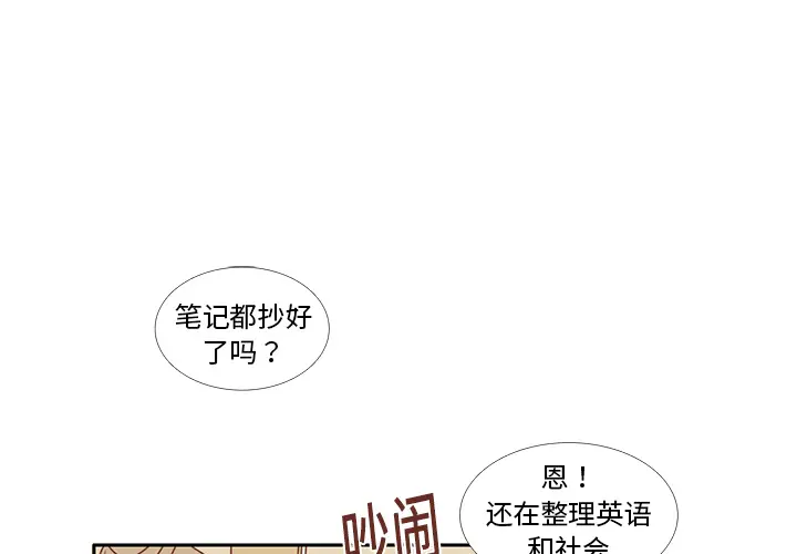 各自的春天[顶通]韩漫全集-第15话无删减无遮挡章节图片 