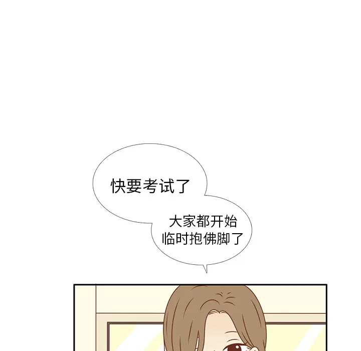 各自的春天[顶通]韩漫全集-第15话无删减无遮挡章节图片 