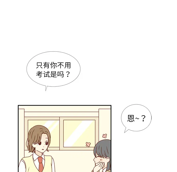 各自的春天[顶通]韩漫全集-第15话无删减无遮挡章节图片 
