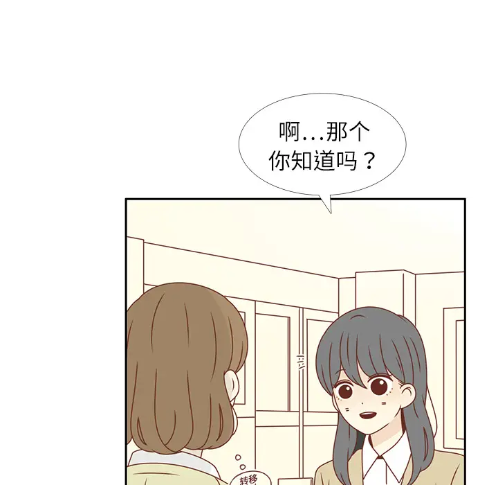 各自的春天[顶通]韩漫全集-第15话无删减无遮挡章节图片 