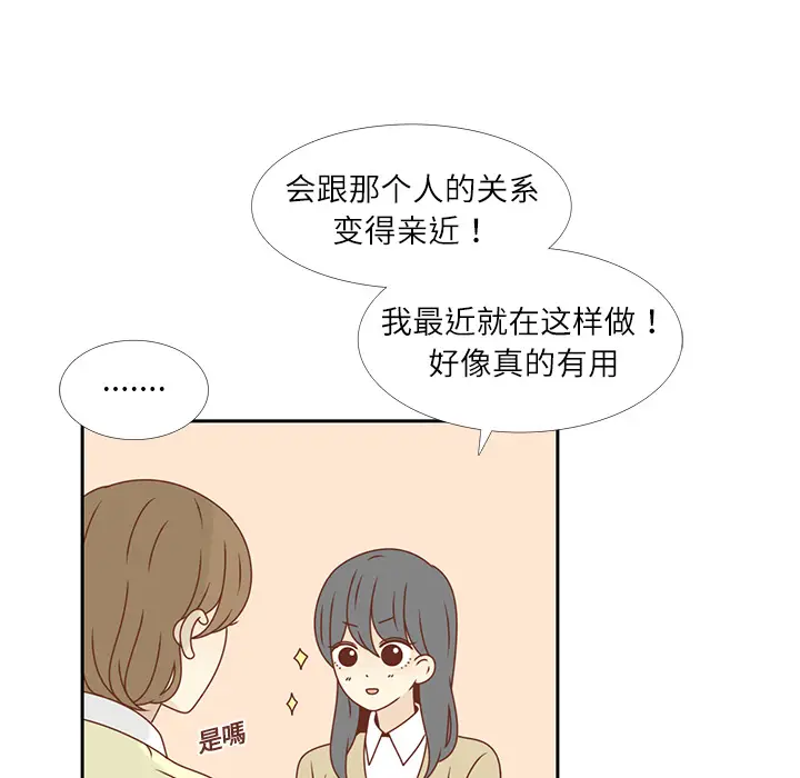 各自的春天[顶通]韩漫全集-第15话无删减无遮挡章节图片 
