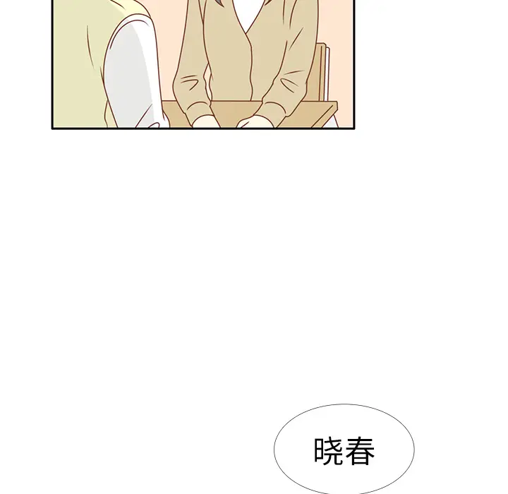 各自的春天[顶通]韩漫全集-第15话无删减无遮挡章节图片 