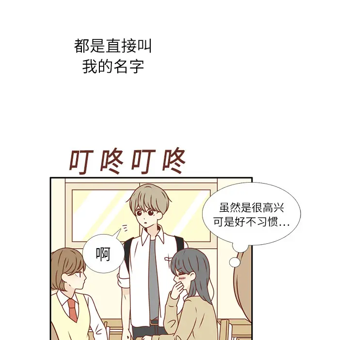 各自的春天[顶通]韩漫全集-第15话无删减无遮挡章节图片 