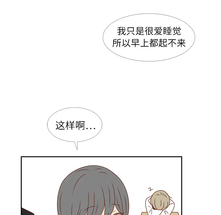 各自的春天[顶通]韩漫全集-第15话无删减无遮挡章节图片 