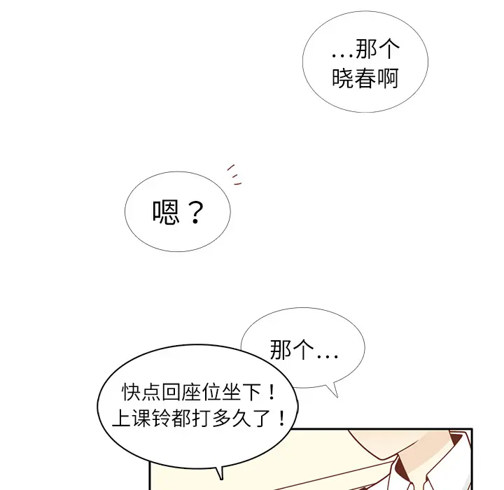 各自的春天[顶通]韩漫全集-第15话无删减无遮挡章节图片 