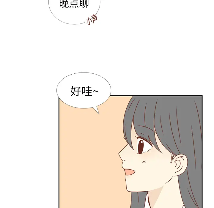各自的春天[顶通]韩漫全集-第15话无删减无遮挡章节图片 