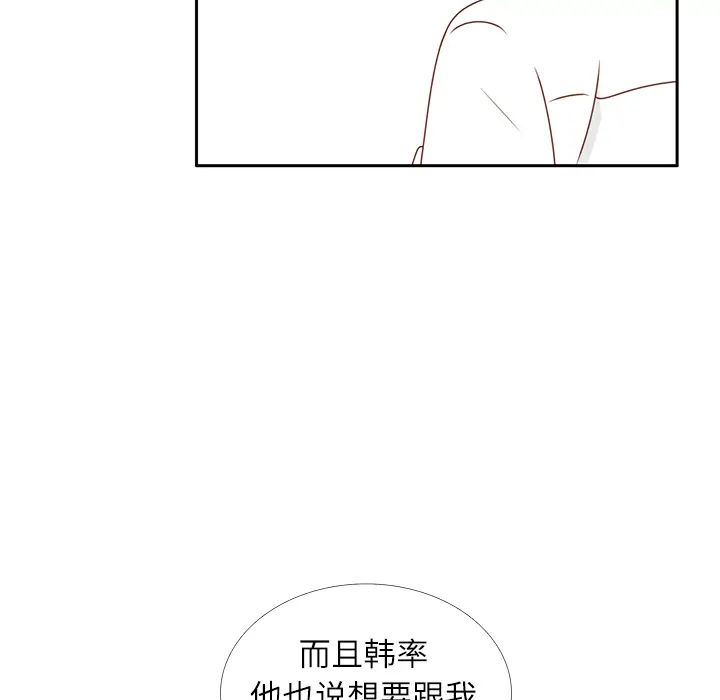 各自的春天[顶通]韩漫全集-第15话无删减无遮挡章节图片 