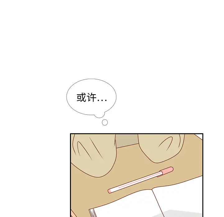 各自的春天[顶通]韩漫全集-第15话无删减无遮挡章节图片 