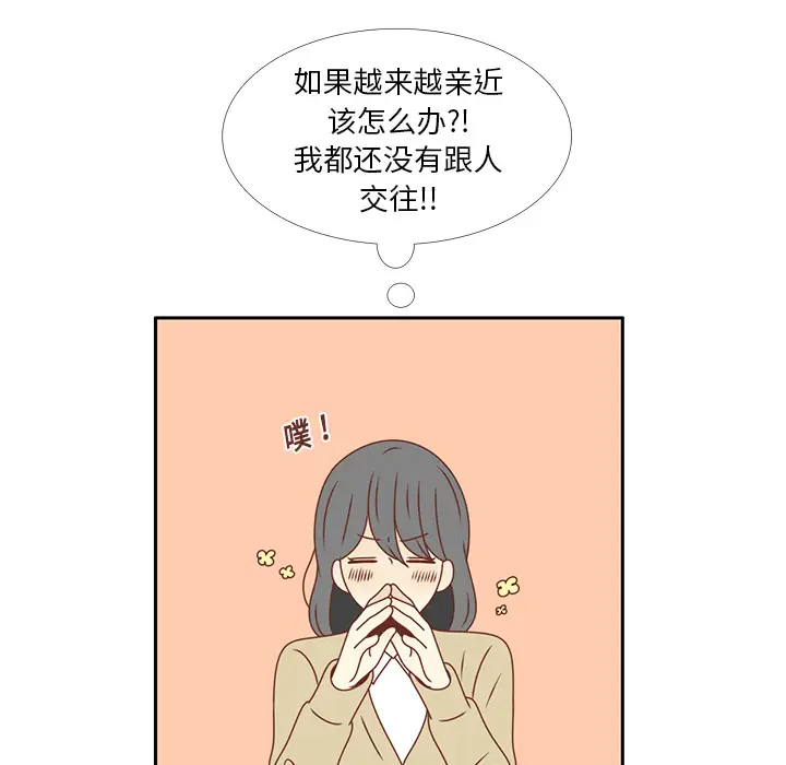 各自的春天[顶通]韩漫全集-第15话无删减无遮挡章节图片 