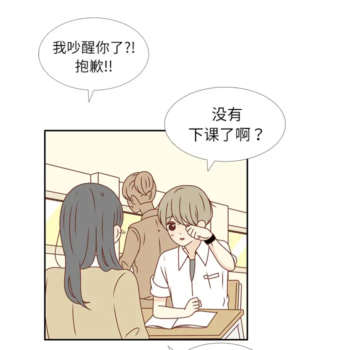 各自的春天[顶通]韩漫全集-第15话无删减无遮挡章节图片 