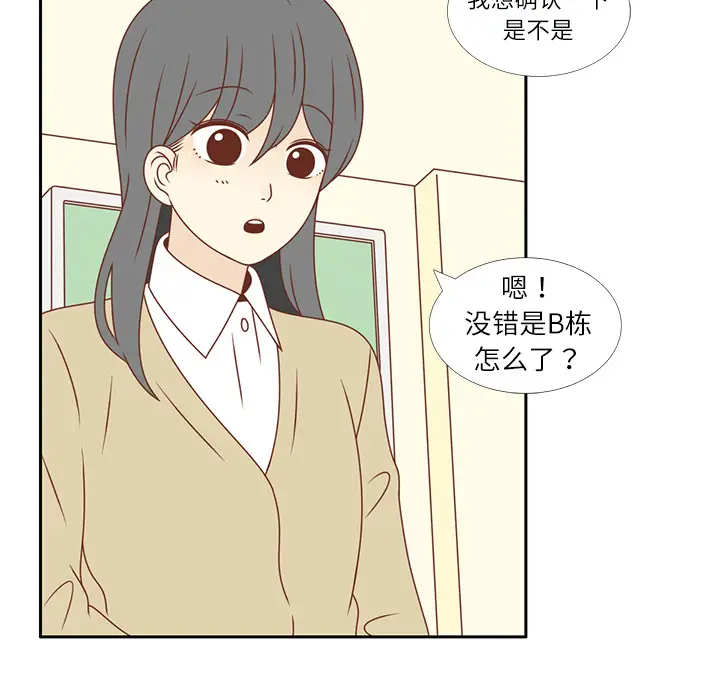 各自的春天[顶通]韩漫全集-第15话无删减无遮挡章节图片 