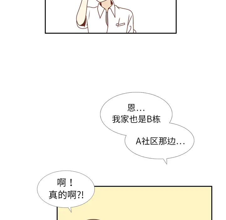 各自的春天[顶通]韩漫全集-第15话无删减无遮挡章节图片 