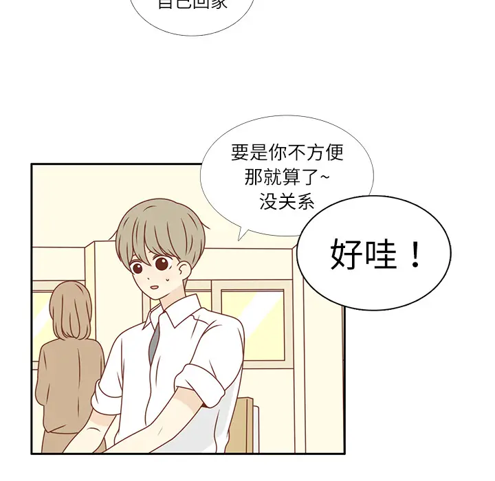 各自的春天[顶通]韩漫全集-第15话无删减无遮挡章节图片 