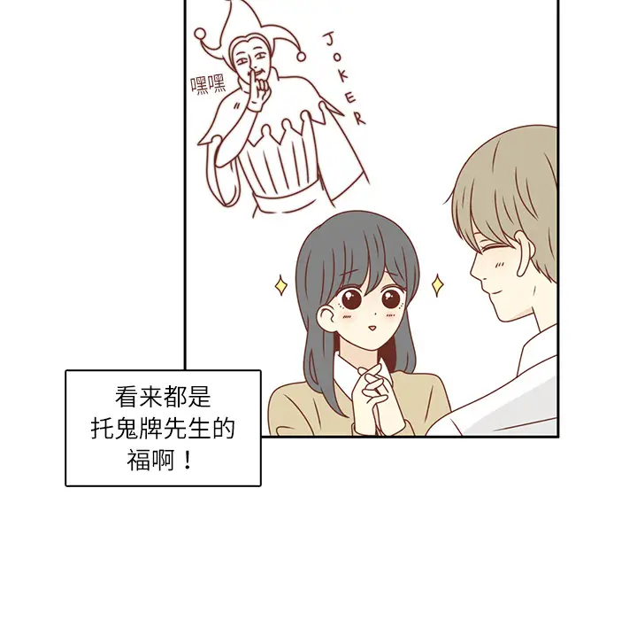 各自的春天[顶通]韩漫全集-第15话无删减无遮挡章节图片 