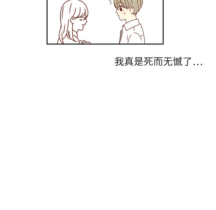 各自的春天[顶通]韩漫全集-第15话无删减无遮挡章节图片 