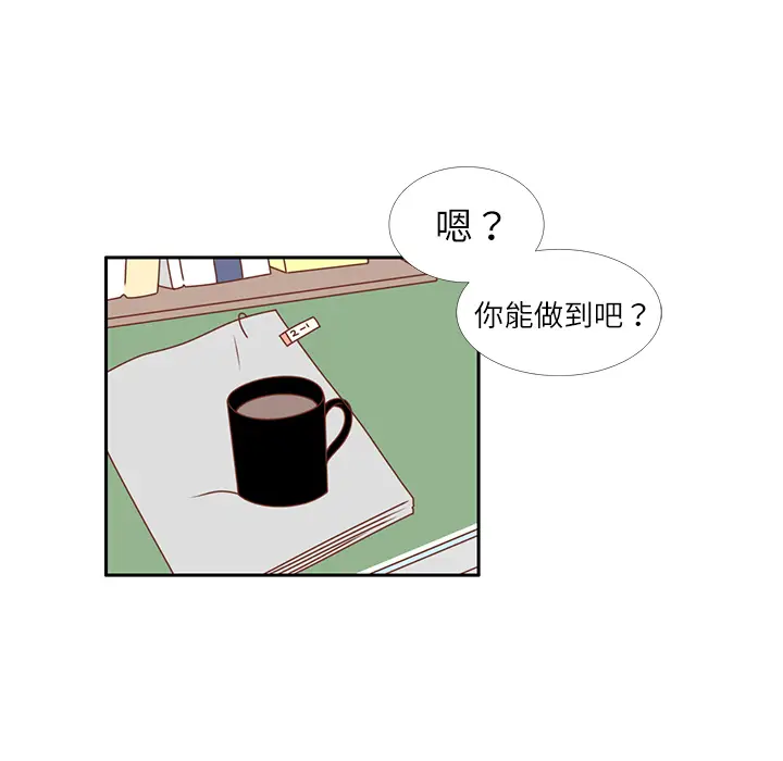 各自的春天[顶通]韩漫全集-第15话无删减无遮挡章节图片 