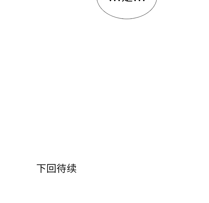 各自的春天[顶通]韩漫全集-第15话无删减无遮挡章节图片 