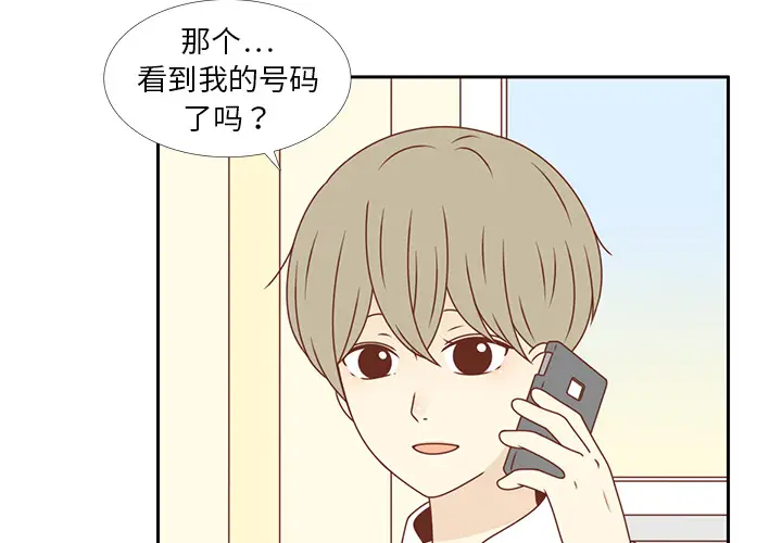 各自的春天[顶通]韩漫全集-第16话无删减无遮挡章节图片 