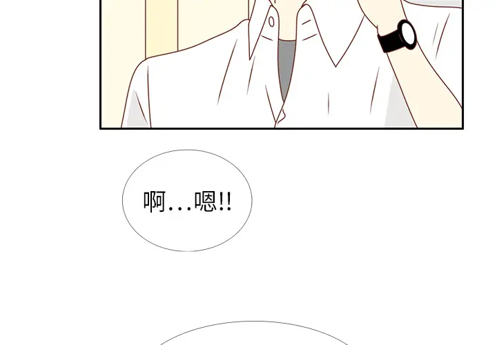 各自的春天[顶通]韩漫全集-第16话无删减无遮挡章节图片 