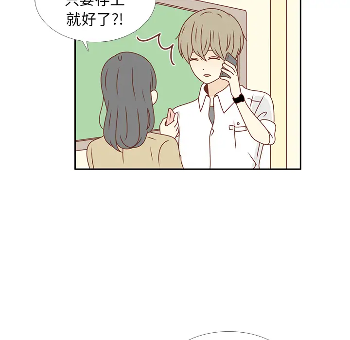 各自的春天[顶通]韩漫全集-第16话无删减无遮挡章节图片 