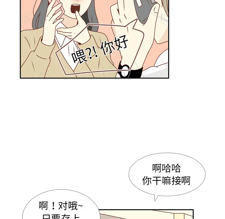 各自的春天[顶通]韩漫全集-第16话无删减无遮挡章节图片 