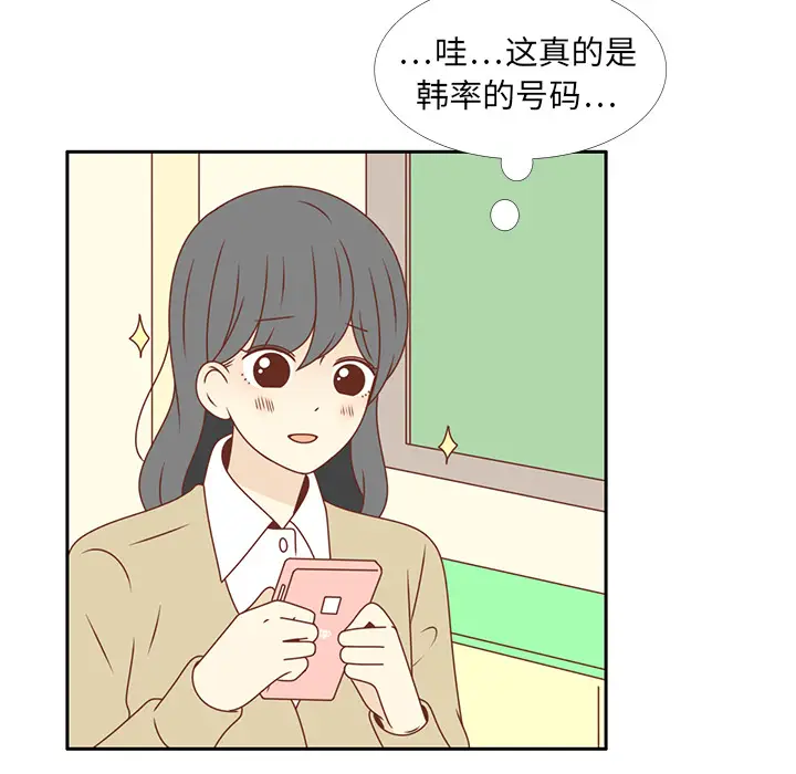 各自的春天[顶通]韩漫全集-第16话无删减无遮挡章节图片 