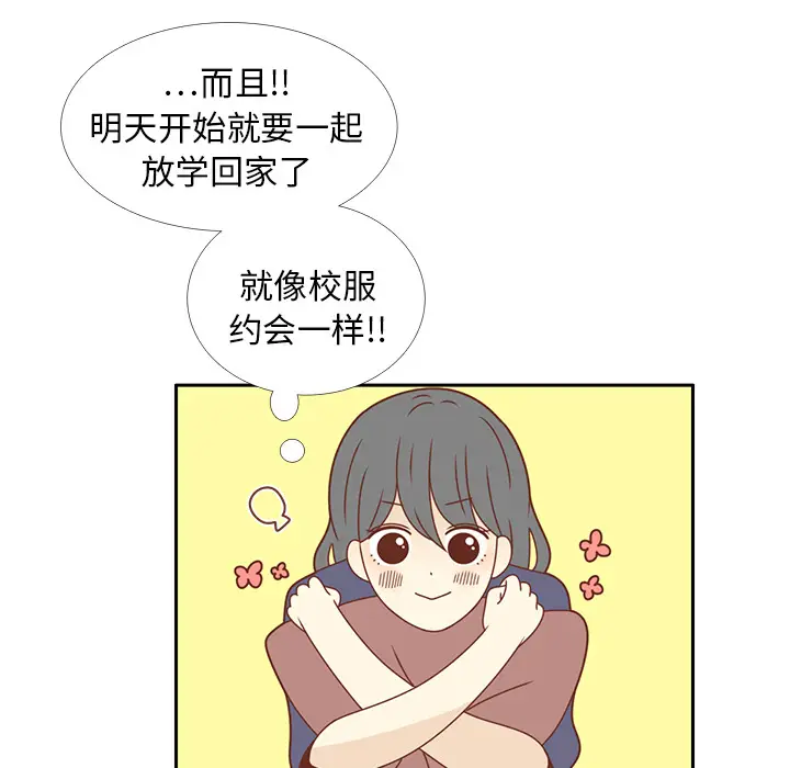 各自的春天[顶通]韩漫全集-第16话无删减无遮挡章节图片 