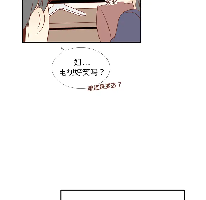 各自的春天[顶通]韩漫全集-第16话无删减无遮挡章节图片 