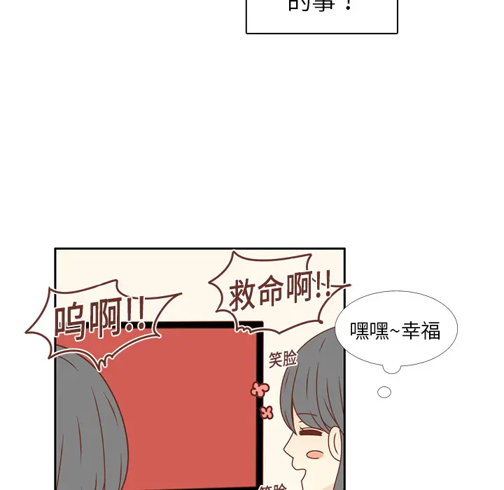各自的春天[顶通]韩漫全集-第16话无删减无遮挡章节图片 