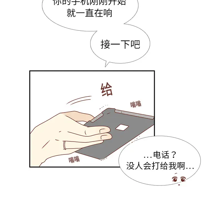 各自的春天[顶通]韩漫全集-第16话无删减无遮挡章节图片 