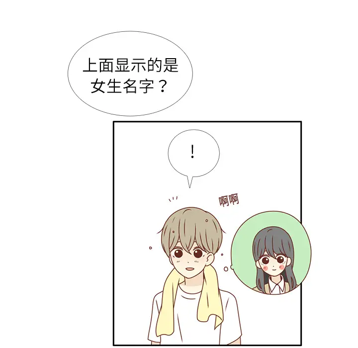 各自的春天[顶通]韩漫全集-第16话无删减无遮挡章节图片 