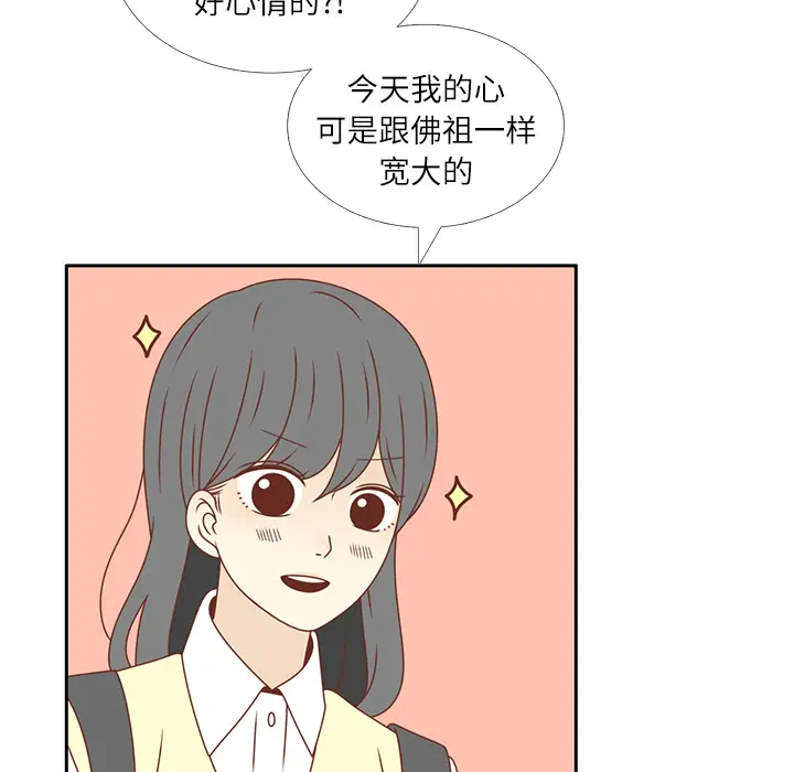 各自的春天[顶通]韩漫全集-第16话无删减无遮挡章节图片 