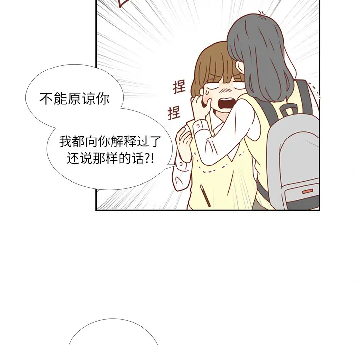 各自的春天[顶通]韩漫全集-第16话无删减无遮挡章节图片 
