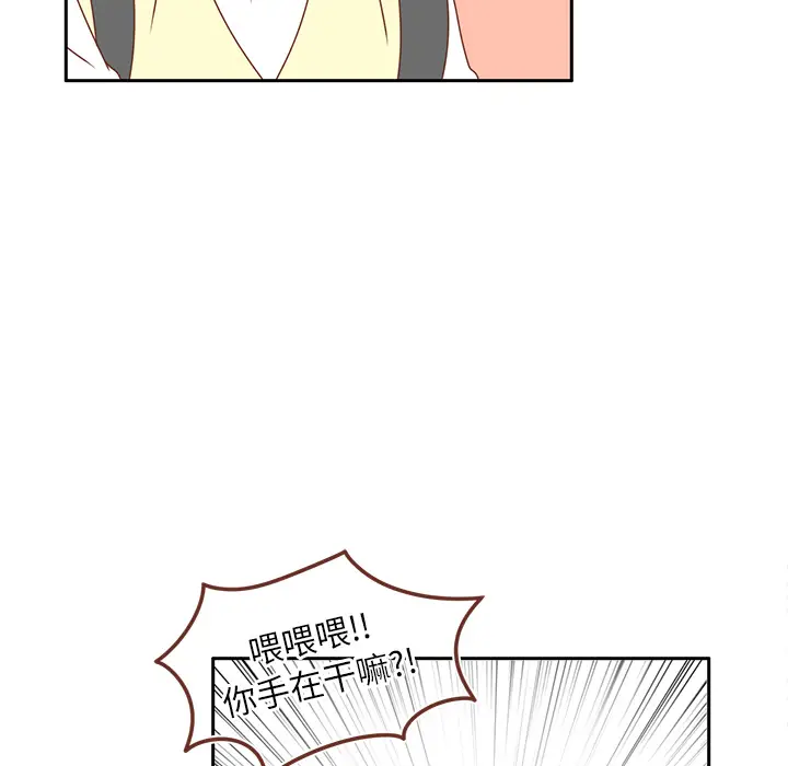 各自的春天[顶通]韩漫全集-第16话无删减无遮挡章节图片 