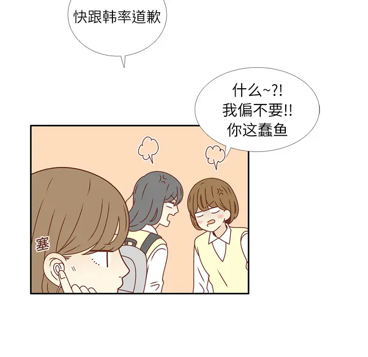 各自的春天[顶通]韩漫全集-第16话无删减无遮挡章节图片 