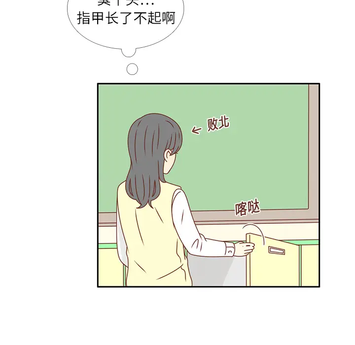 各自的春天[顶通]韩漫全集-第16话无删减无遮挡章节图片 