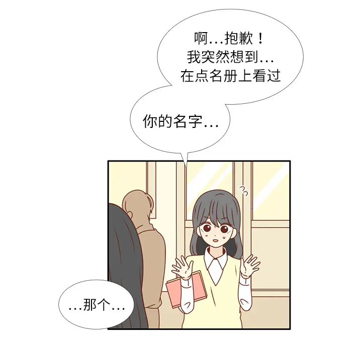 各自的春天[顶通]韩漫全集-第16话无删减无遮挡章节图片 