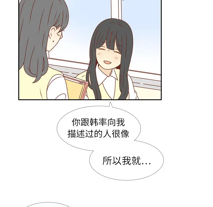 各自的春天[顶通]韩漫全集-第16话无删减无遮挡章节图片 