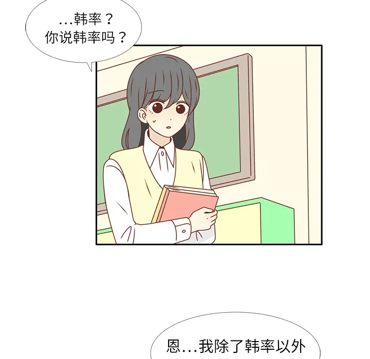 各自的春天[顶通]韩漫全集-第16话无删减无遮挡章节图片 