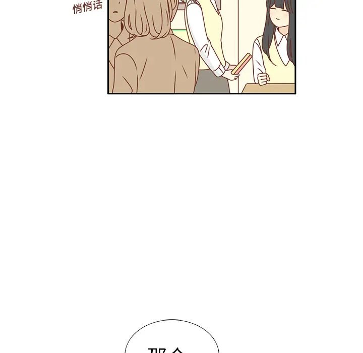 各自的春天[顶通]韩漫全集-第16话无删减无遮挡章节图片 